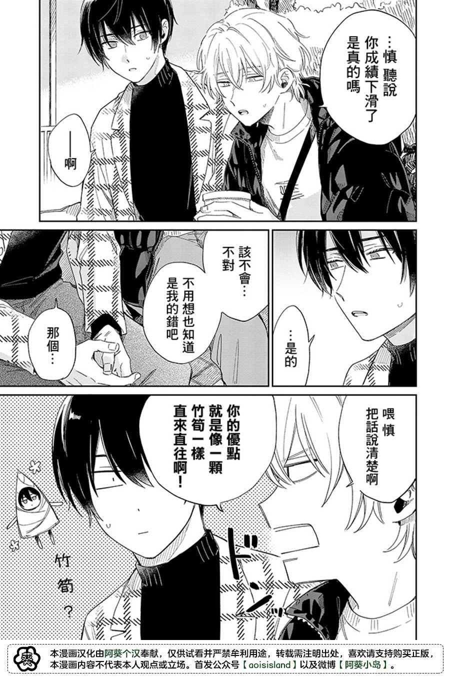 第13.2话