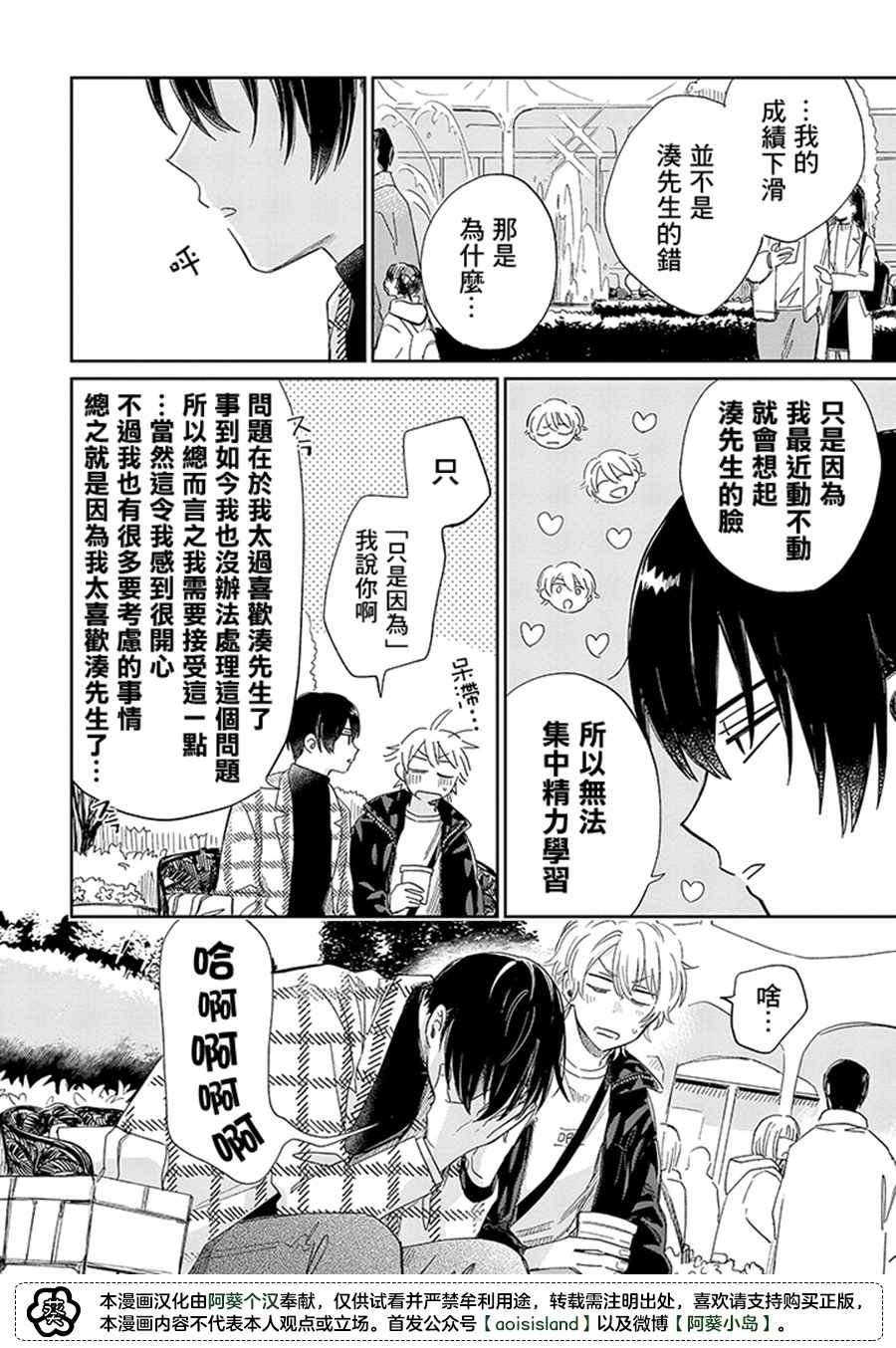 第13.2话