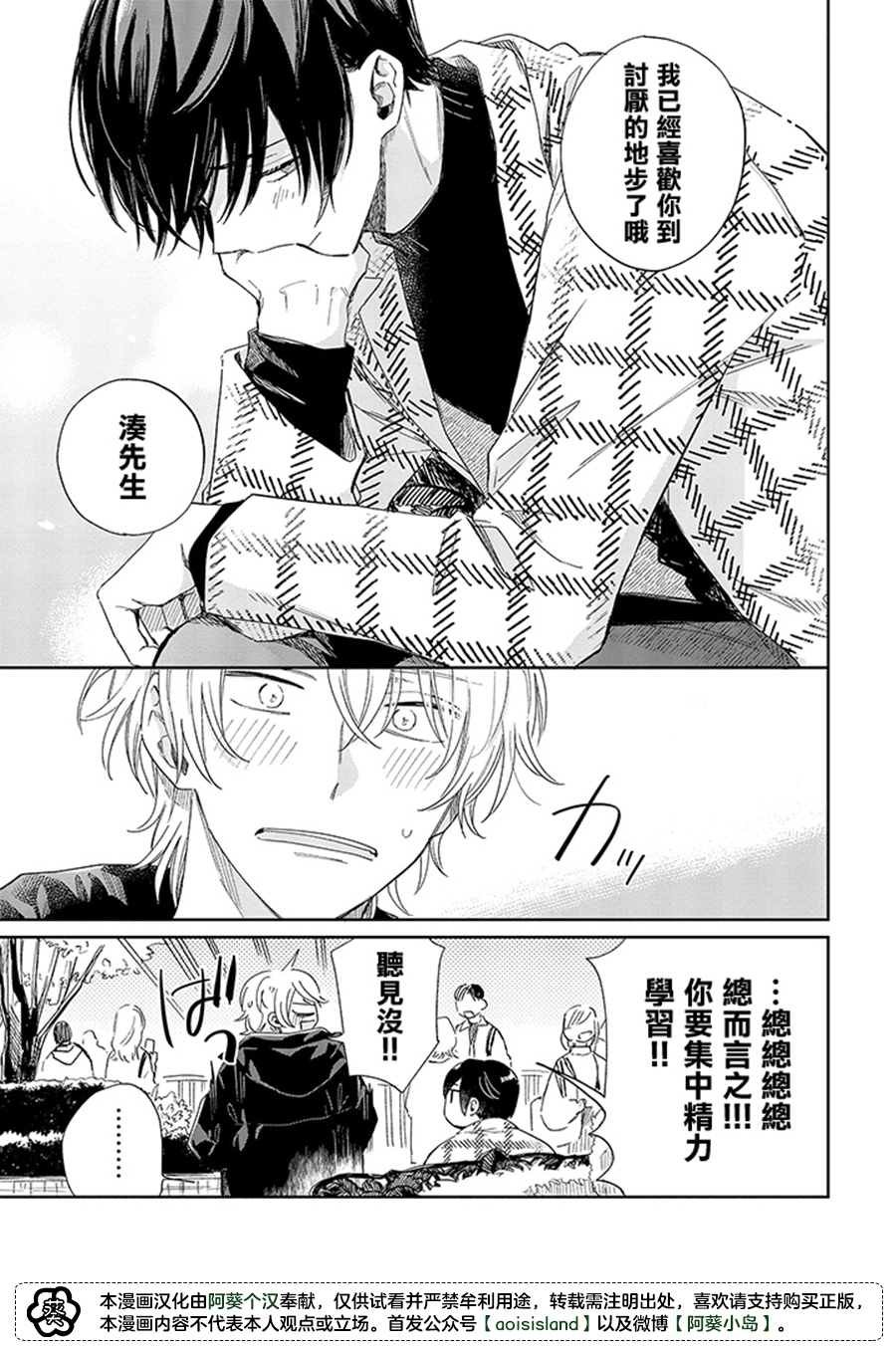 第13.2话