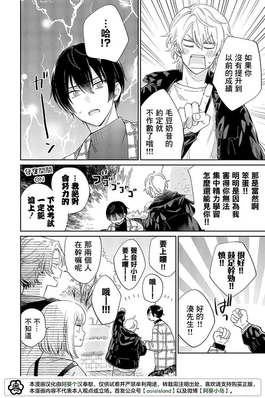 第13.2话