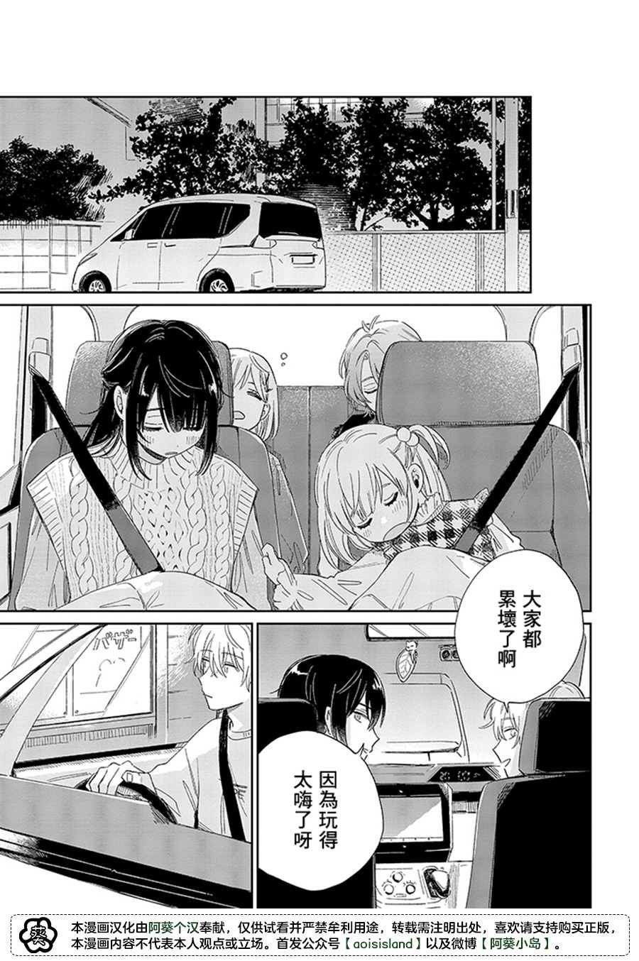 第13.2话