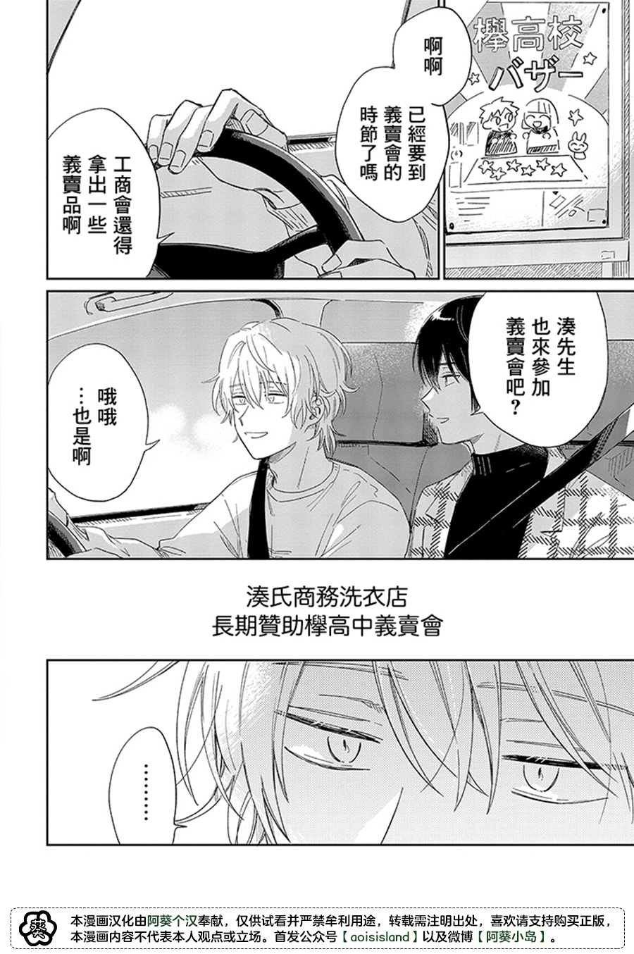 第13.2话