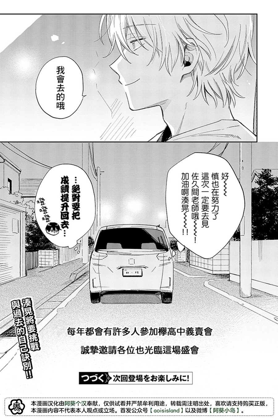第13.2话