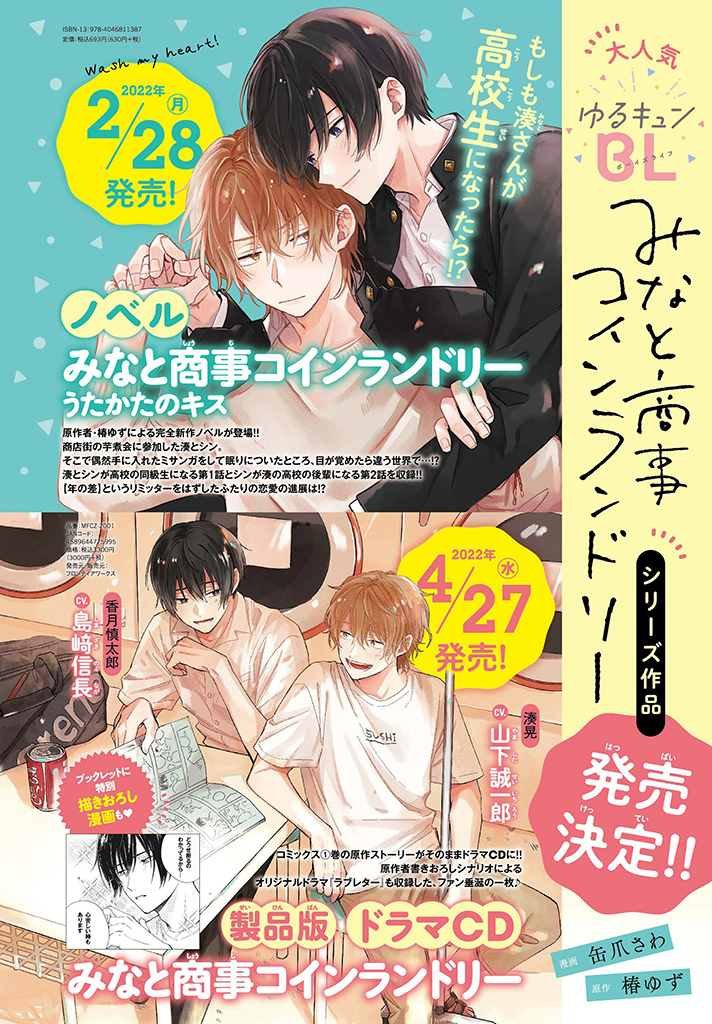第13.2话