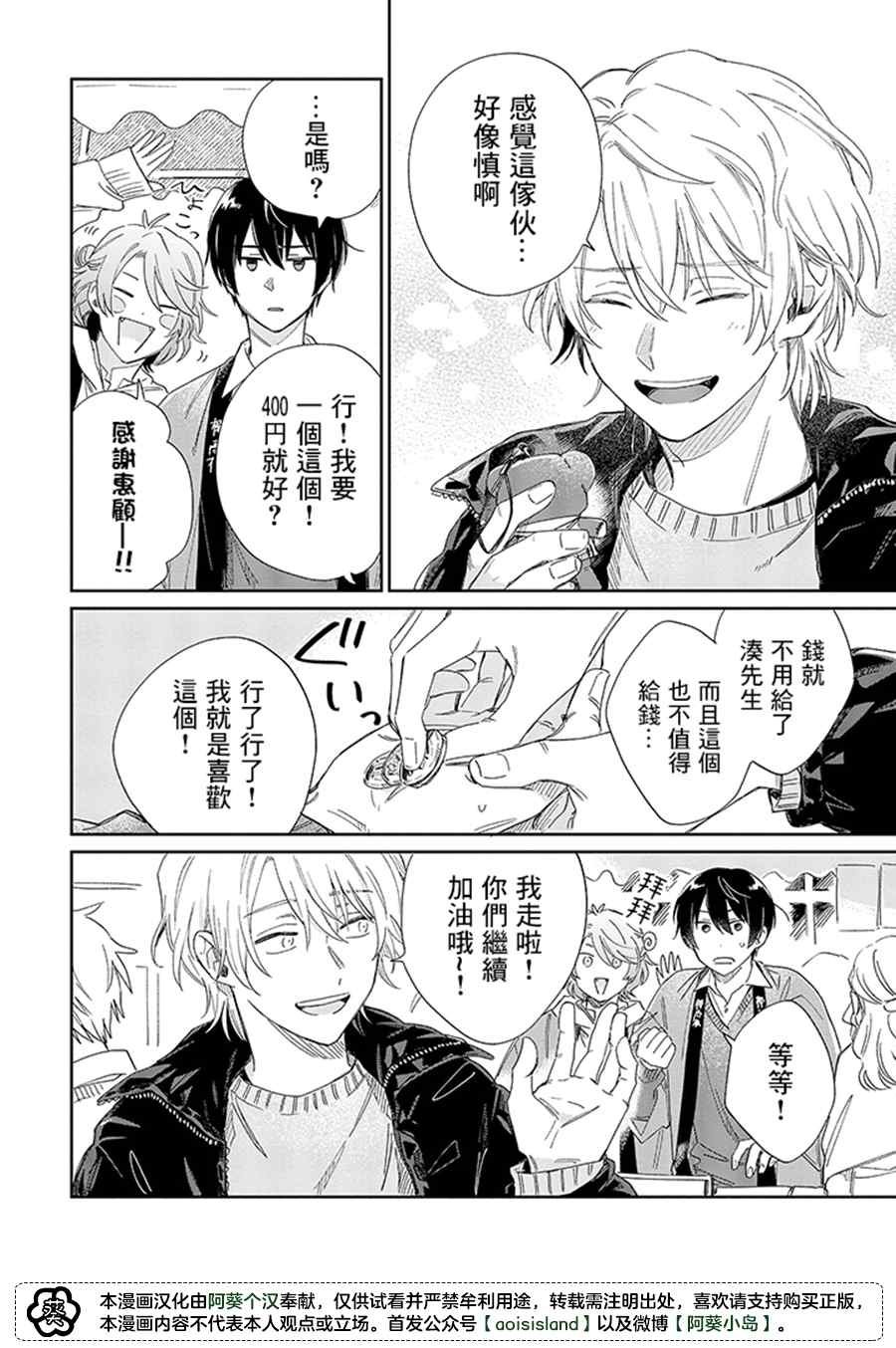 第14.1话
