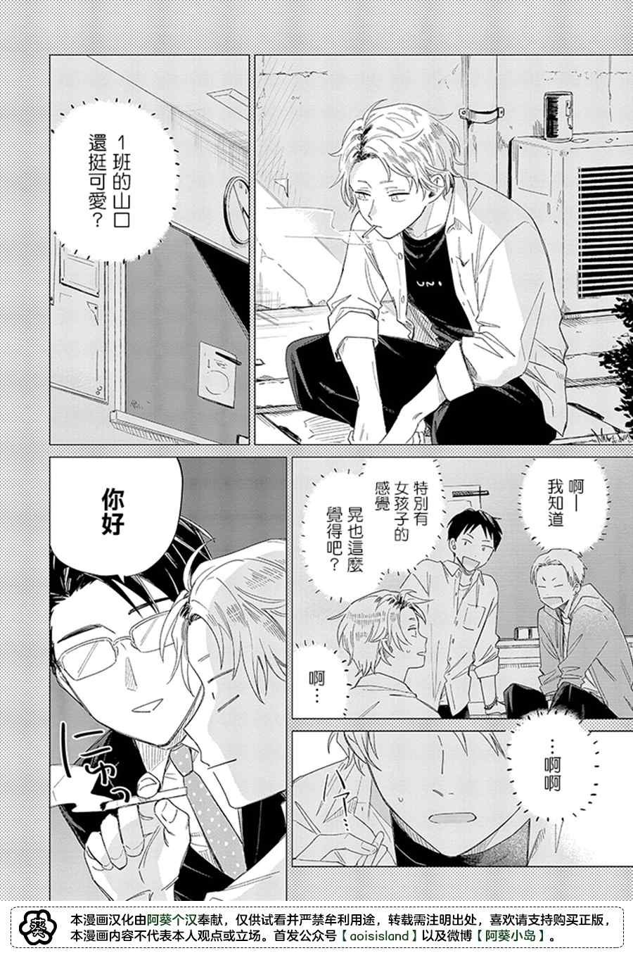 第14.1话