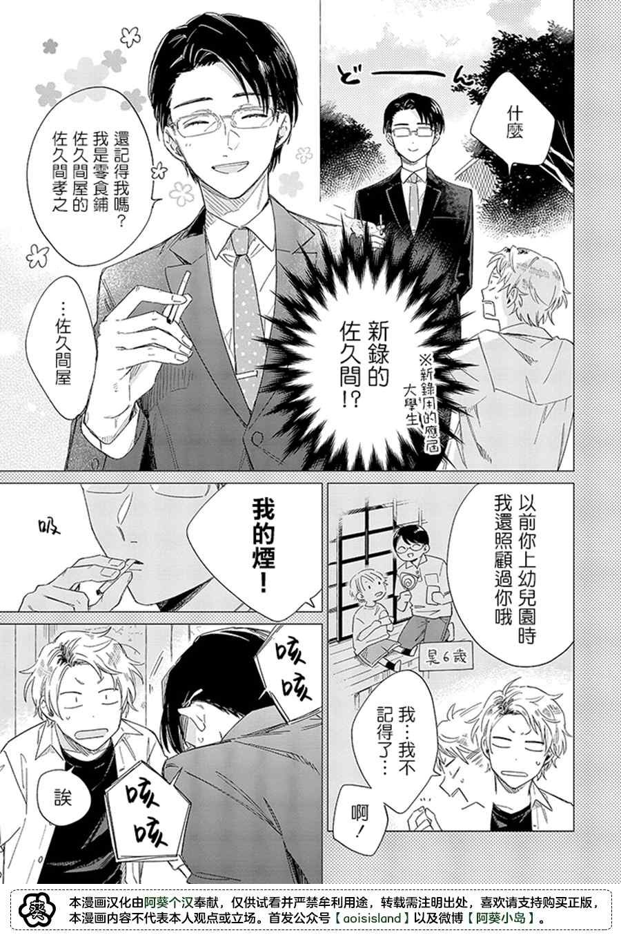 第14.1话