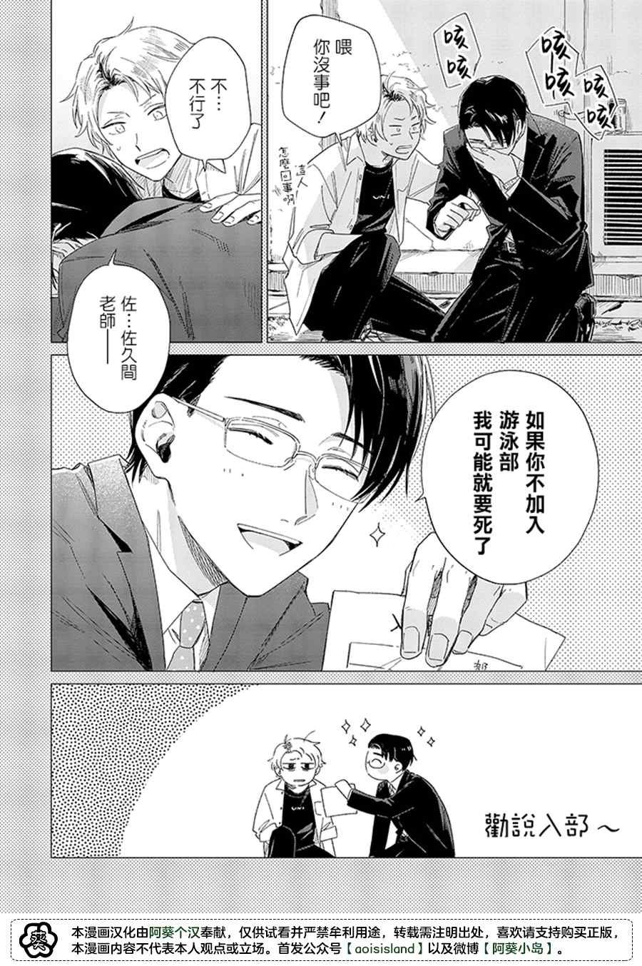 第14.1话