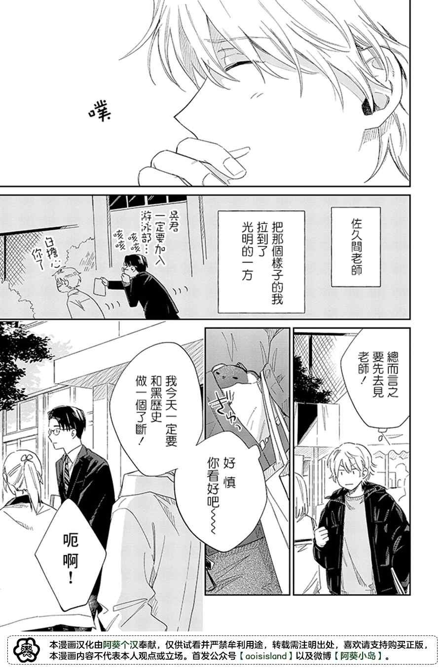 第14.1话