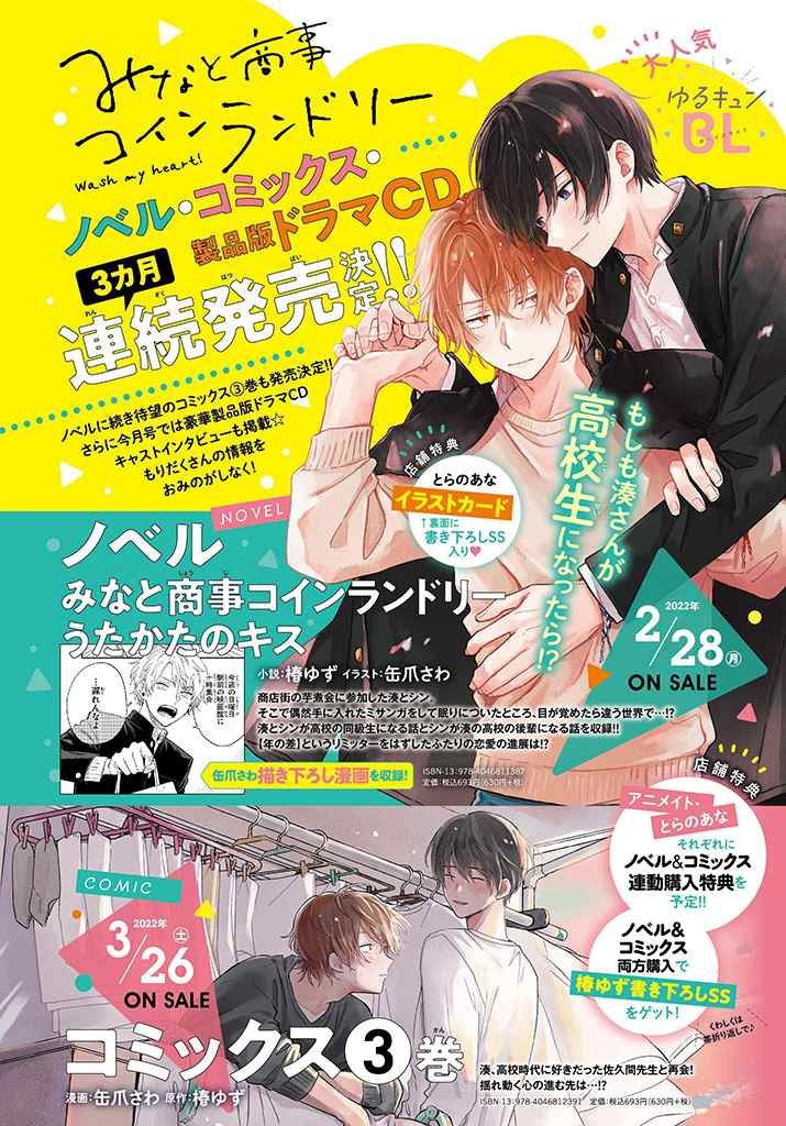 第14.1话