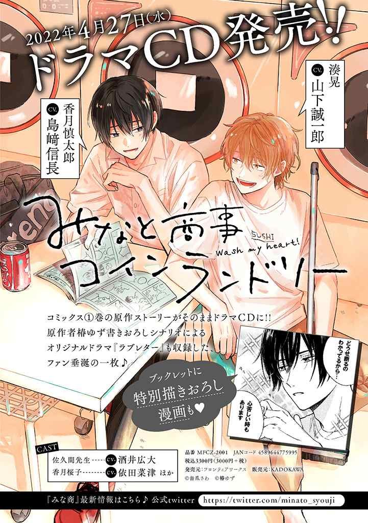 第14.1话