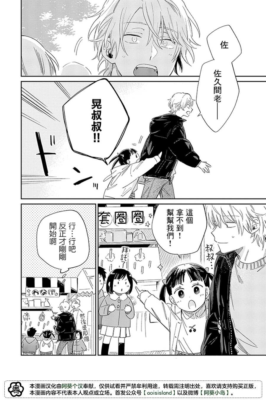 第14.2话