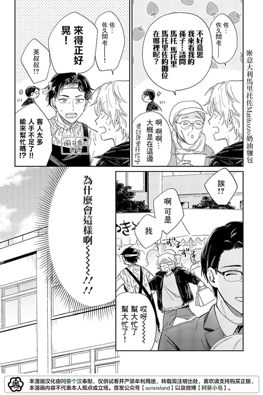 第14.2话
