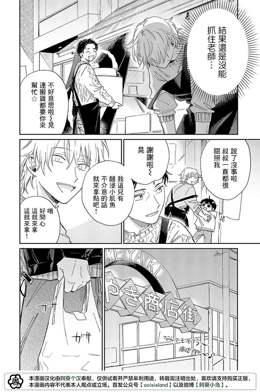 第14.2话