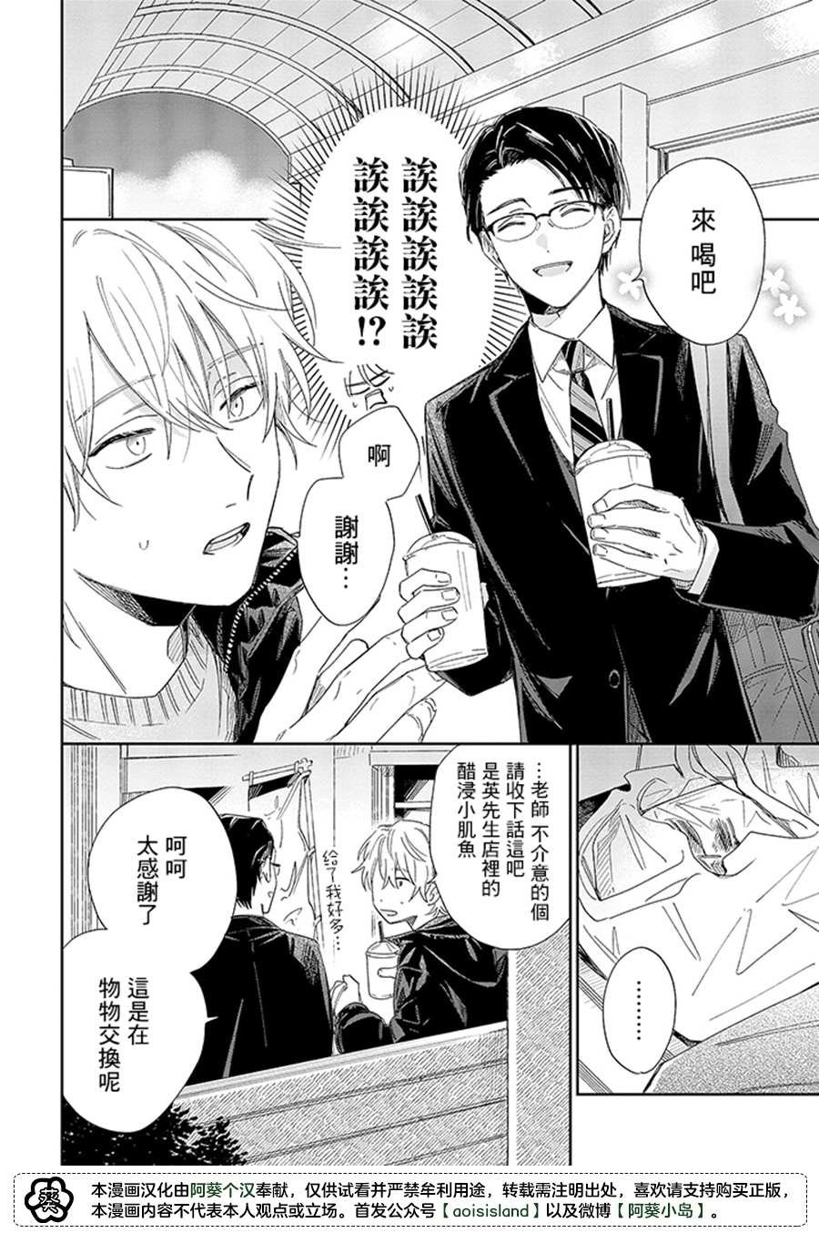 第14.2话