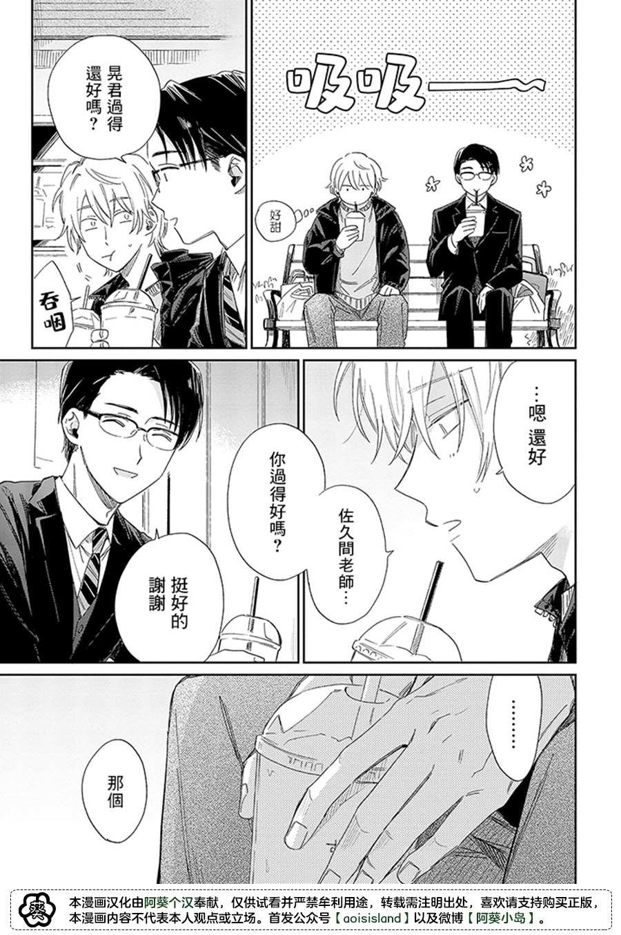第14.2话