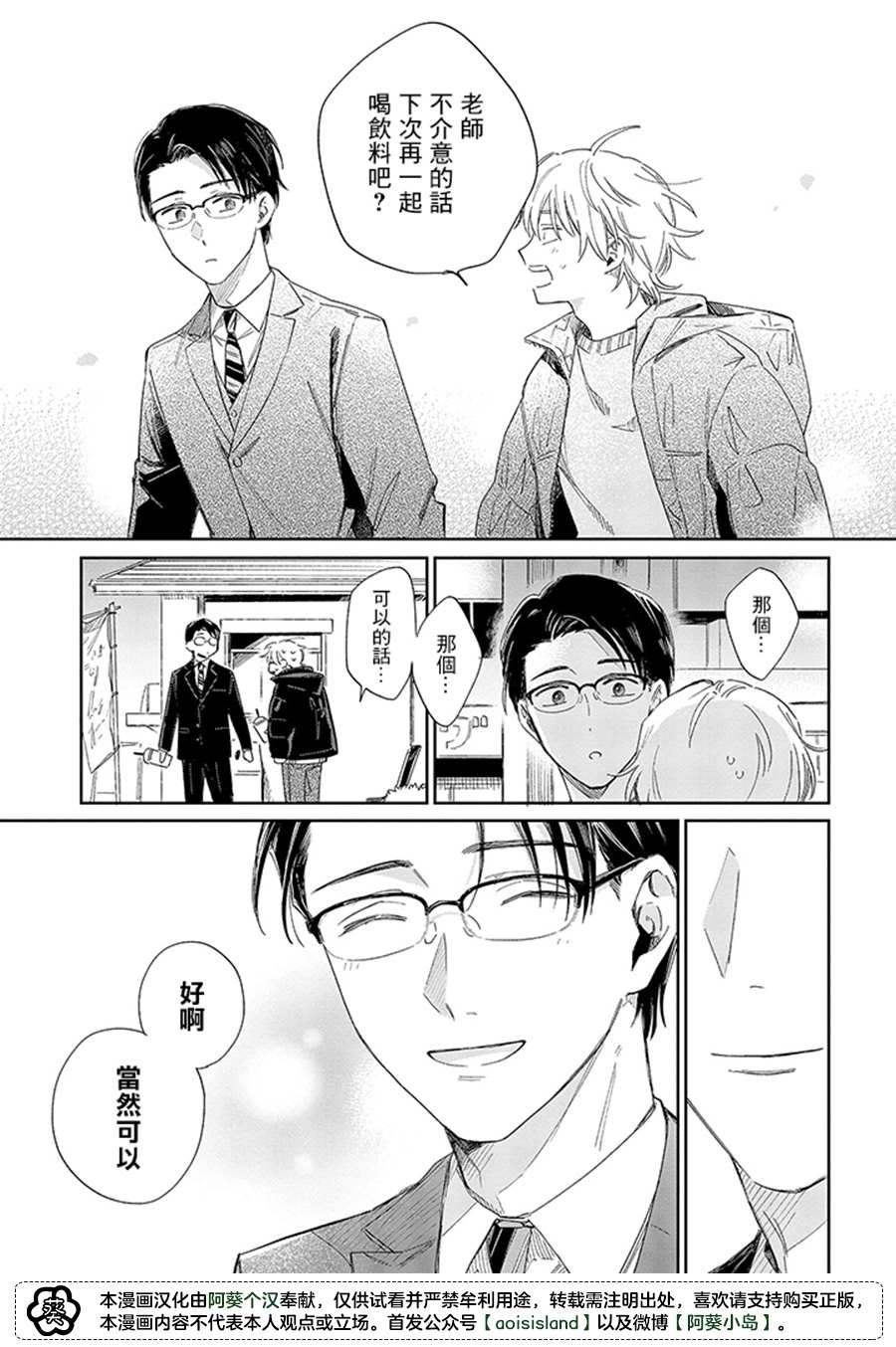 第14.2话