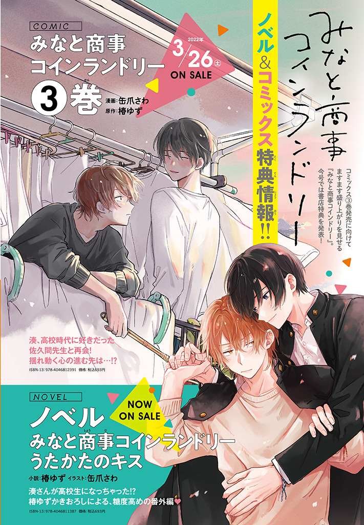 第14.2话