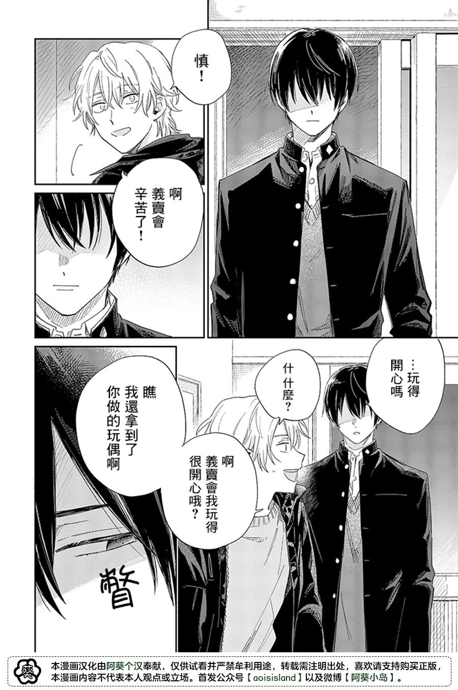 第14.3话