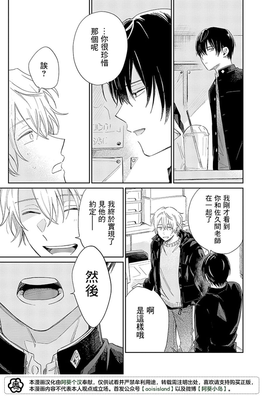 第14.3话
