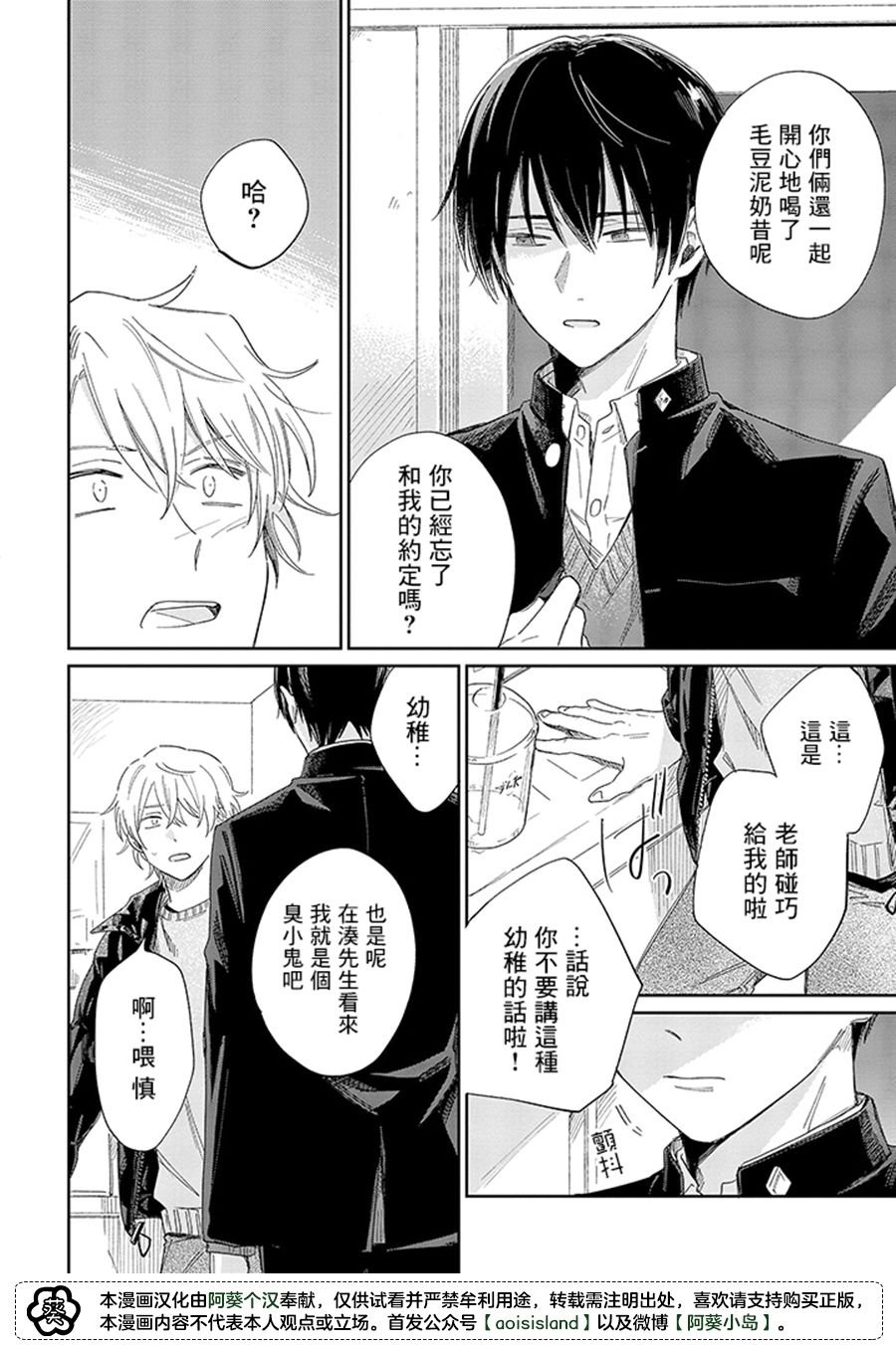 第14.3话