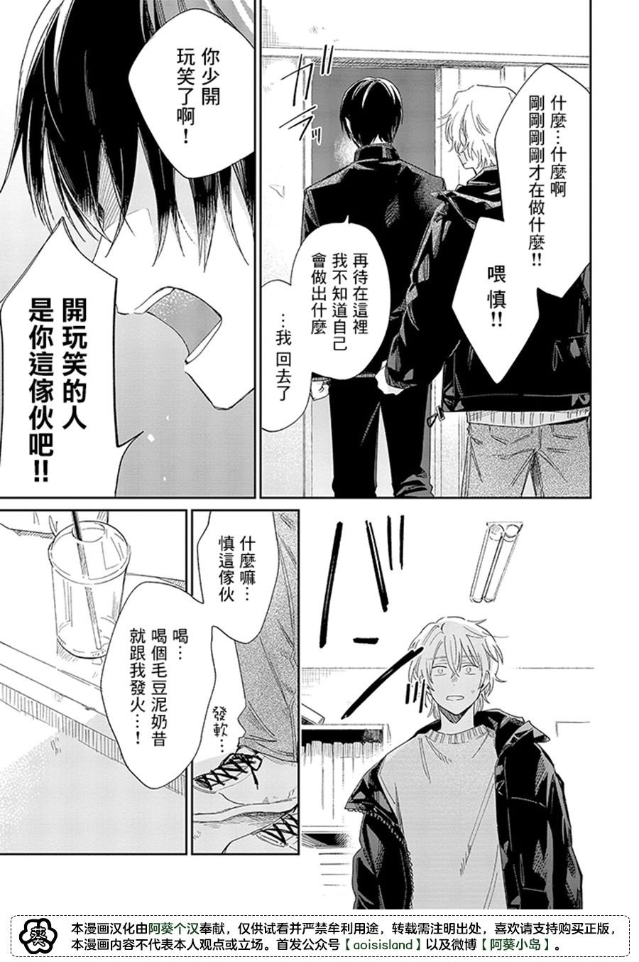 第14.3话