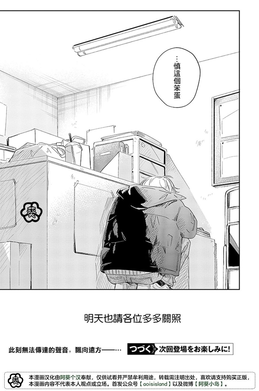 第14.3话