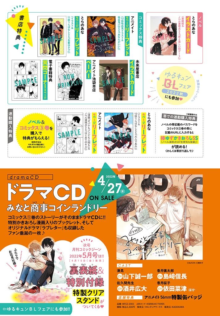 第14.3话