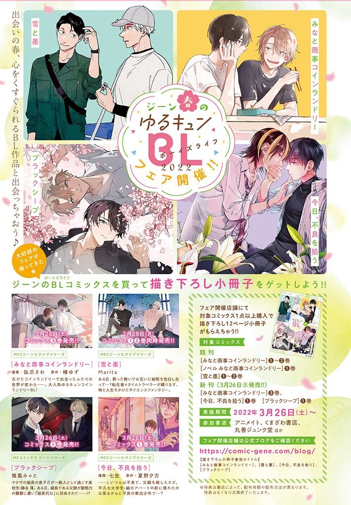第14.3话