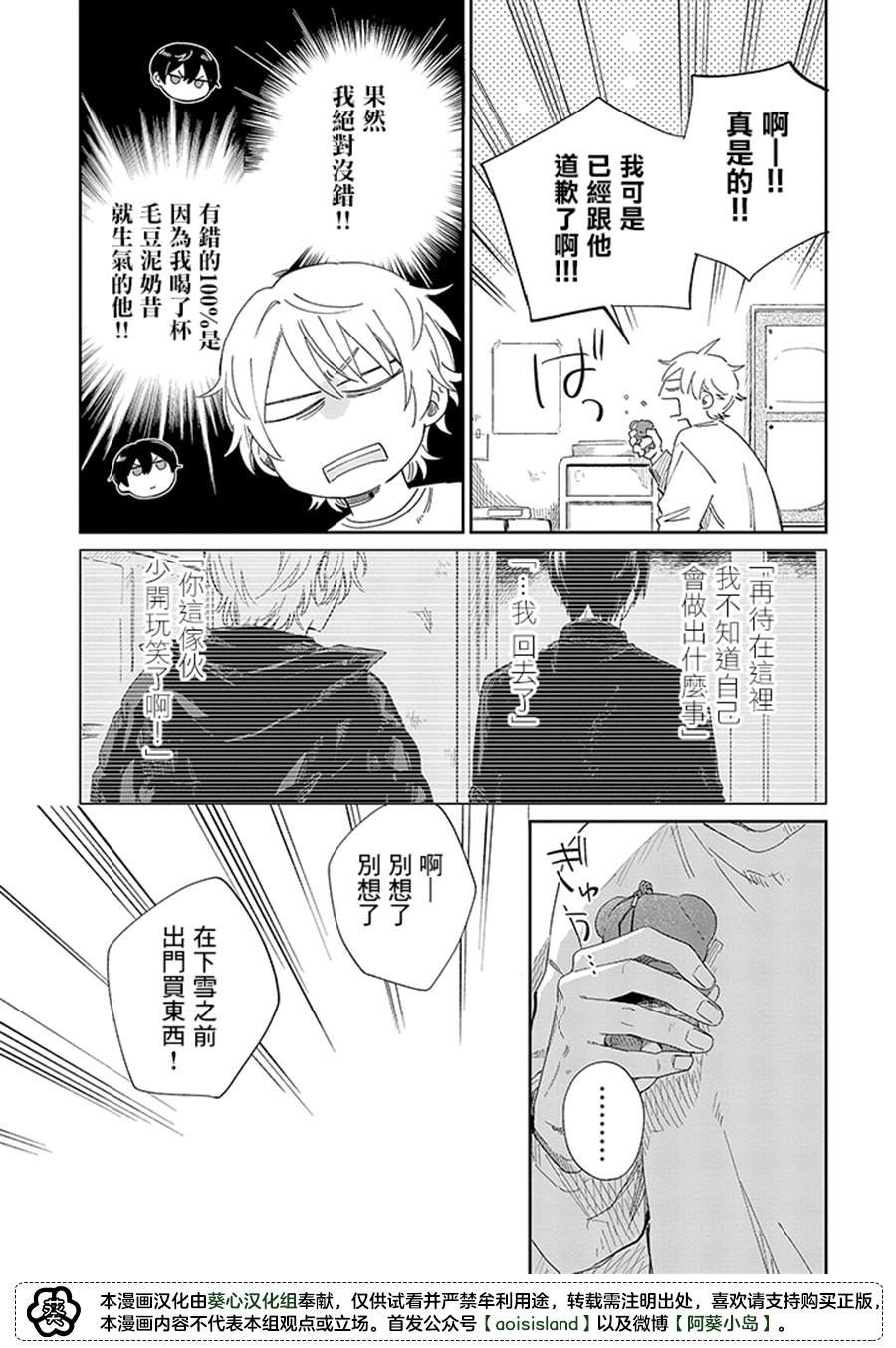 第15.1话