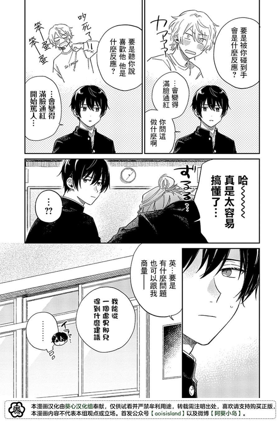 第15.1话