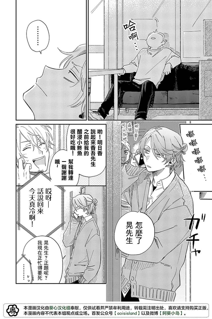 第15.2话