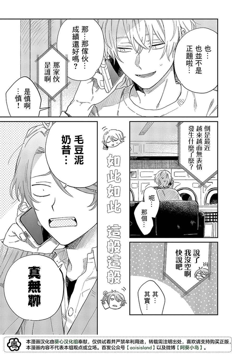 第15.2话