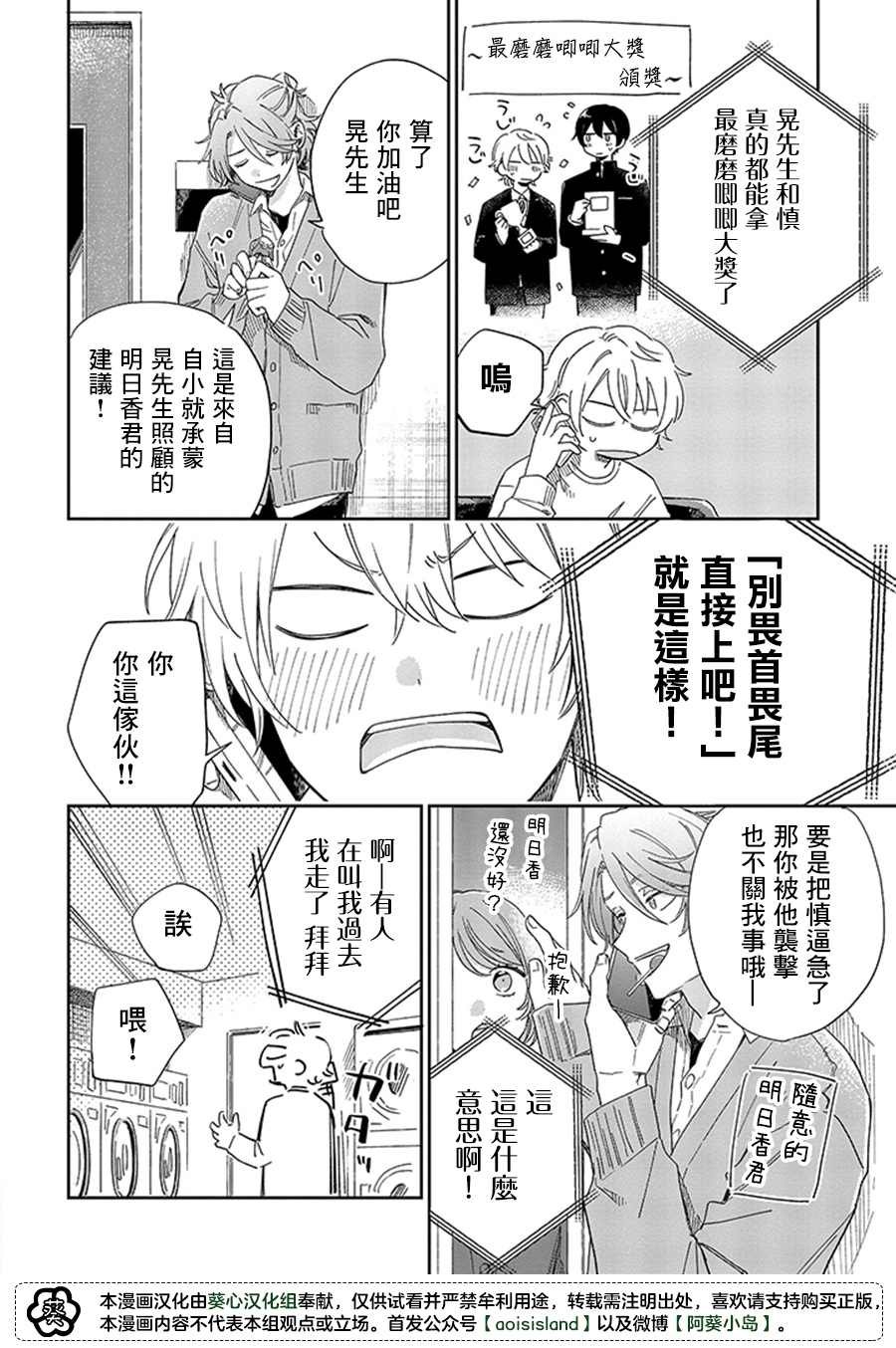 第15.2话