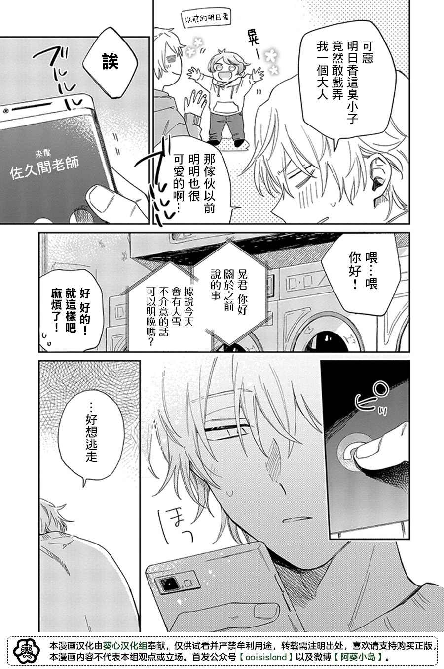 第15.2话