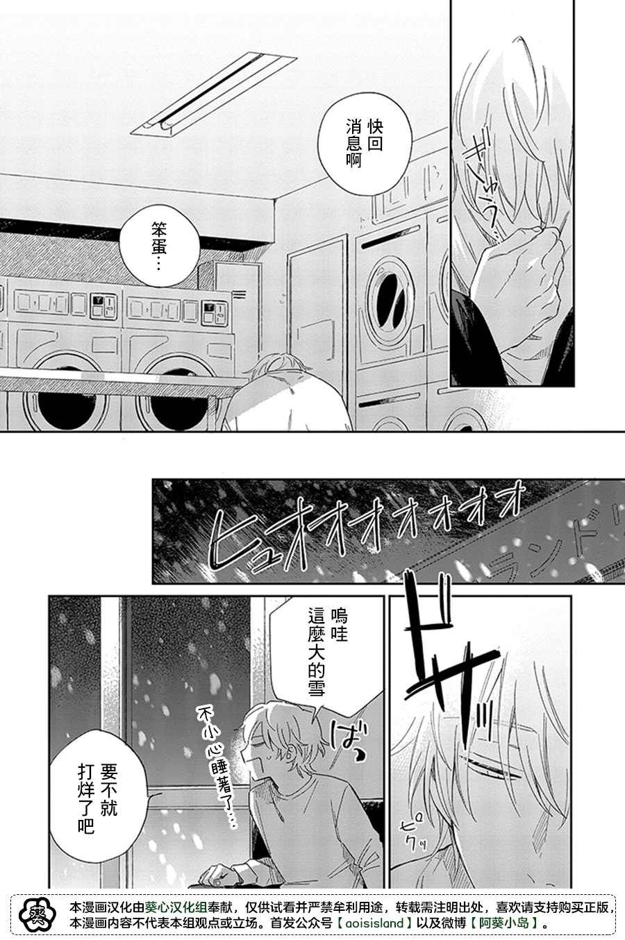 第15.2话