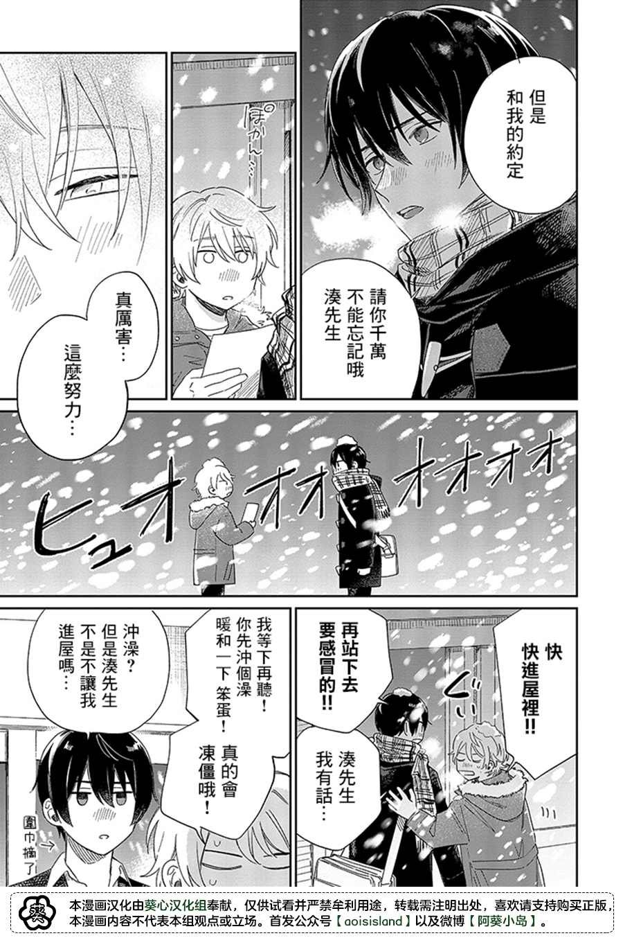 第15.2话