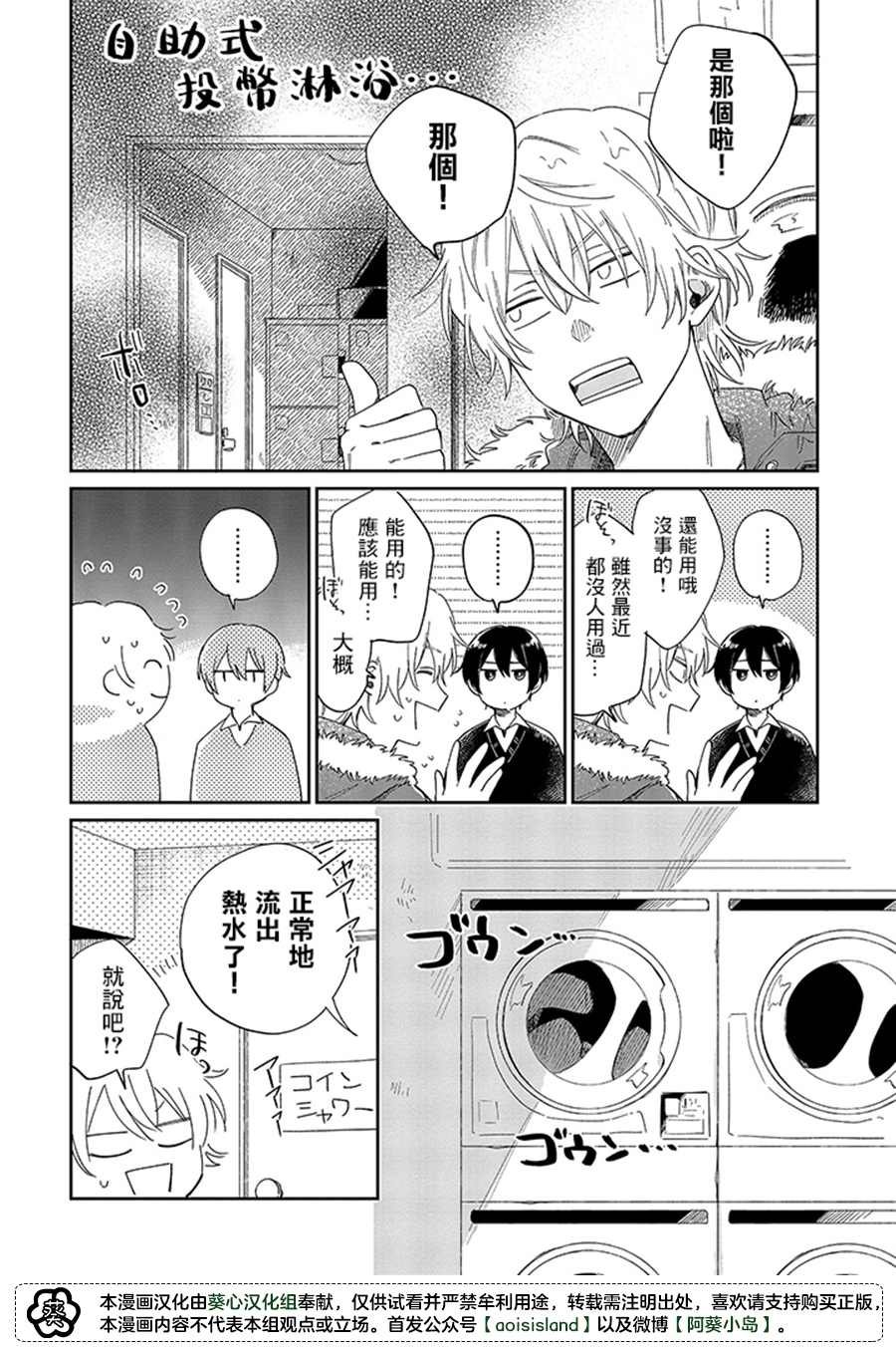 第15.2话