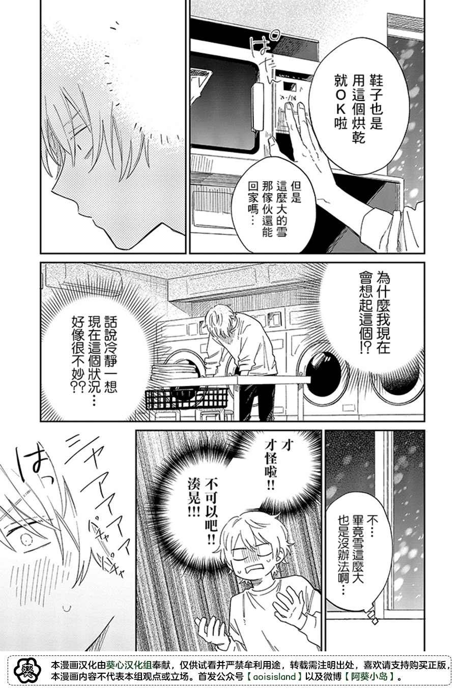 第15.2话