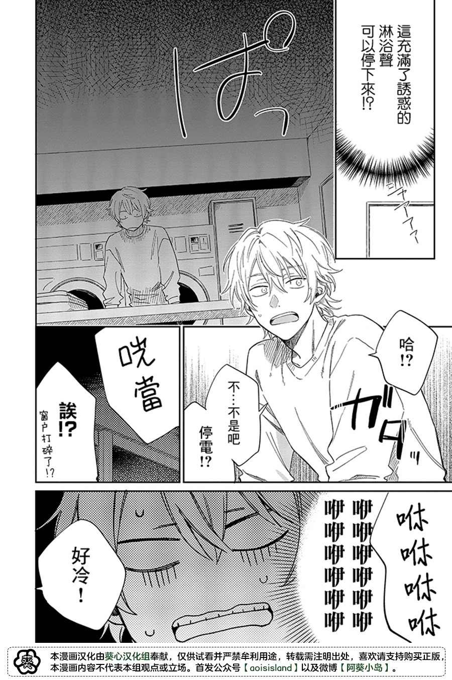 第15.2话