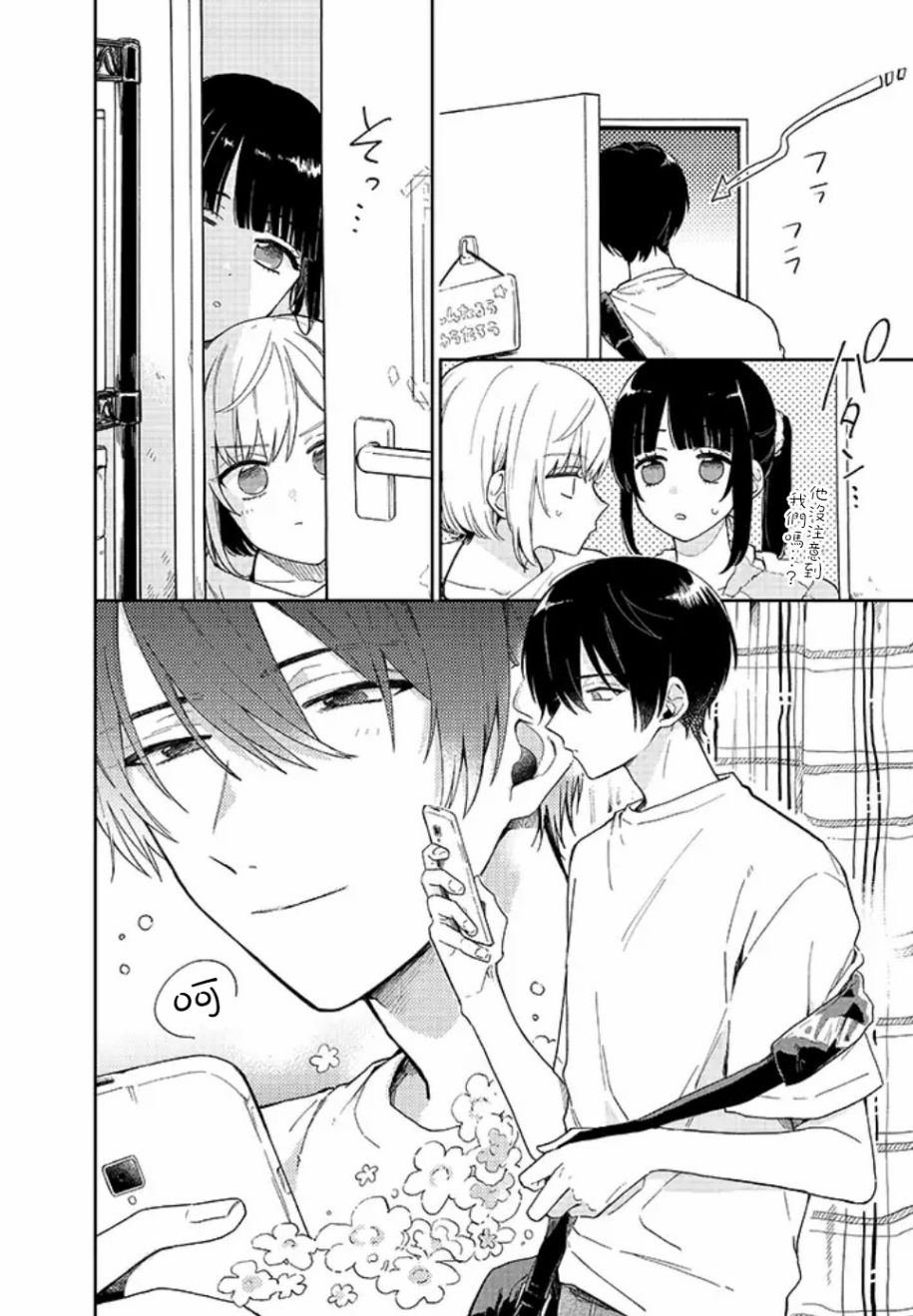 第1.5话 慎哥发生什么事了