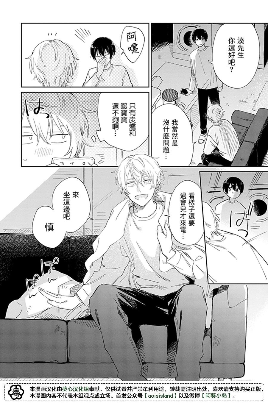 第16.1话
