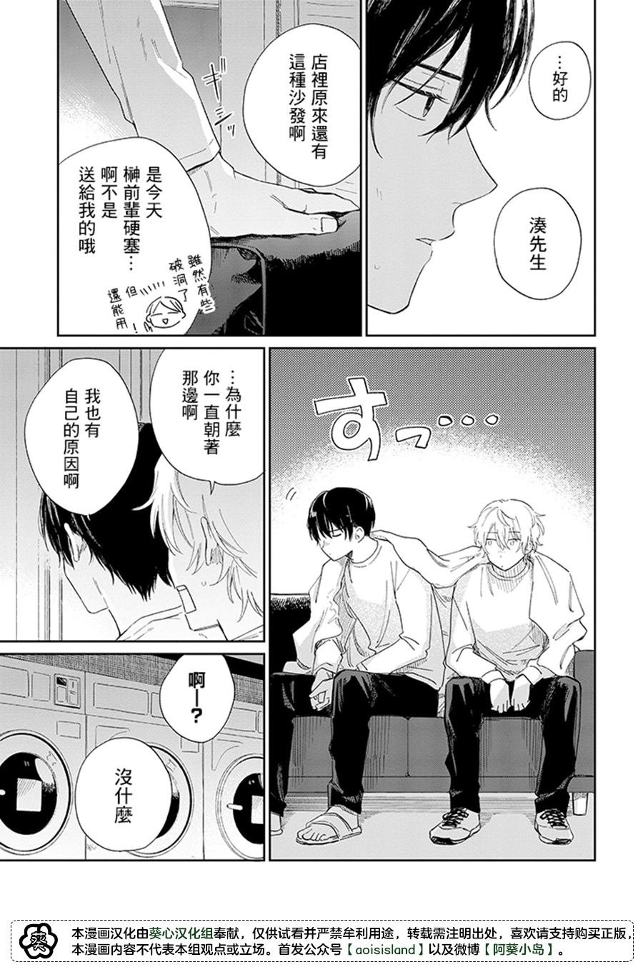 第16.1话