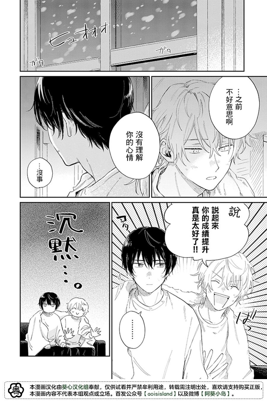 第16.1话