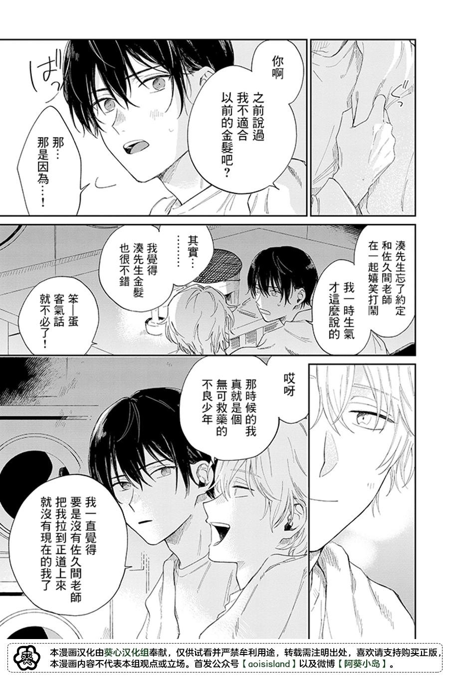 第16.1话