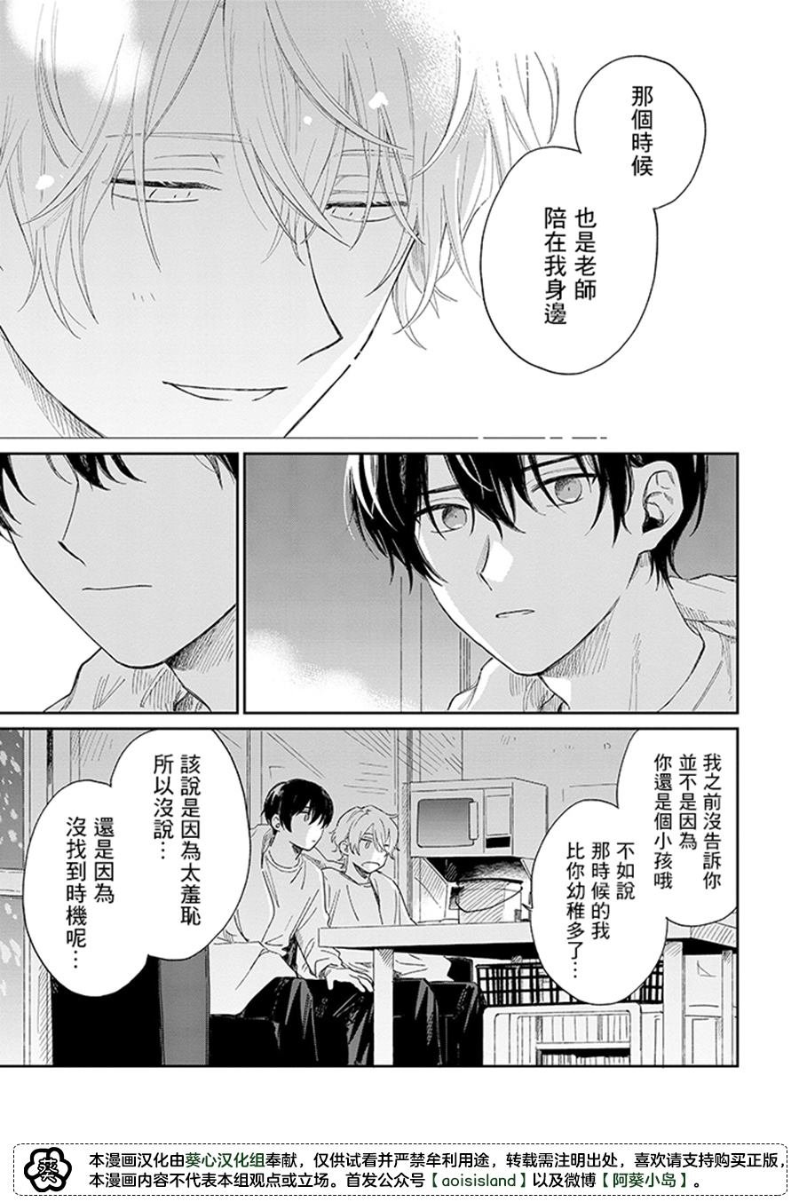 第16.1话