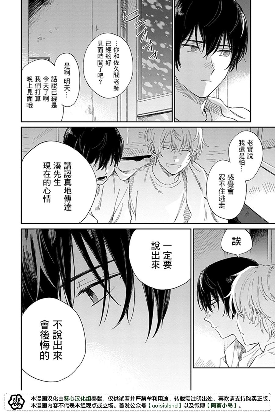 第16.1话