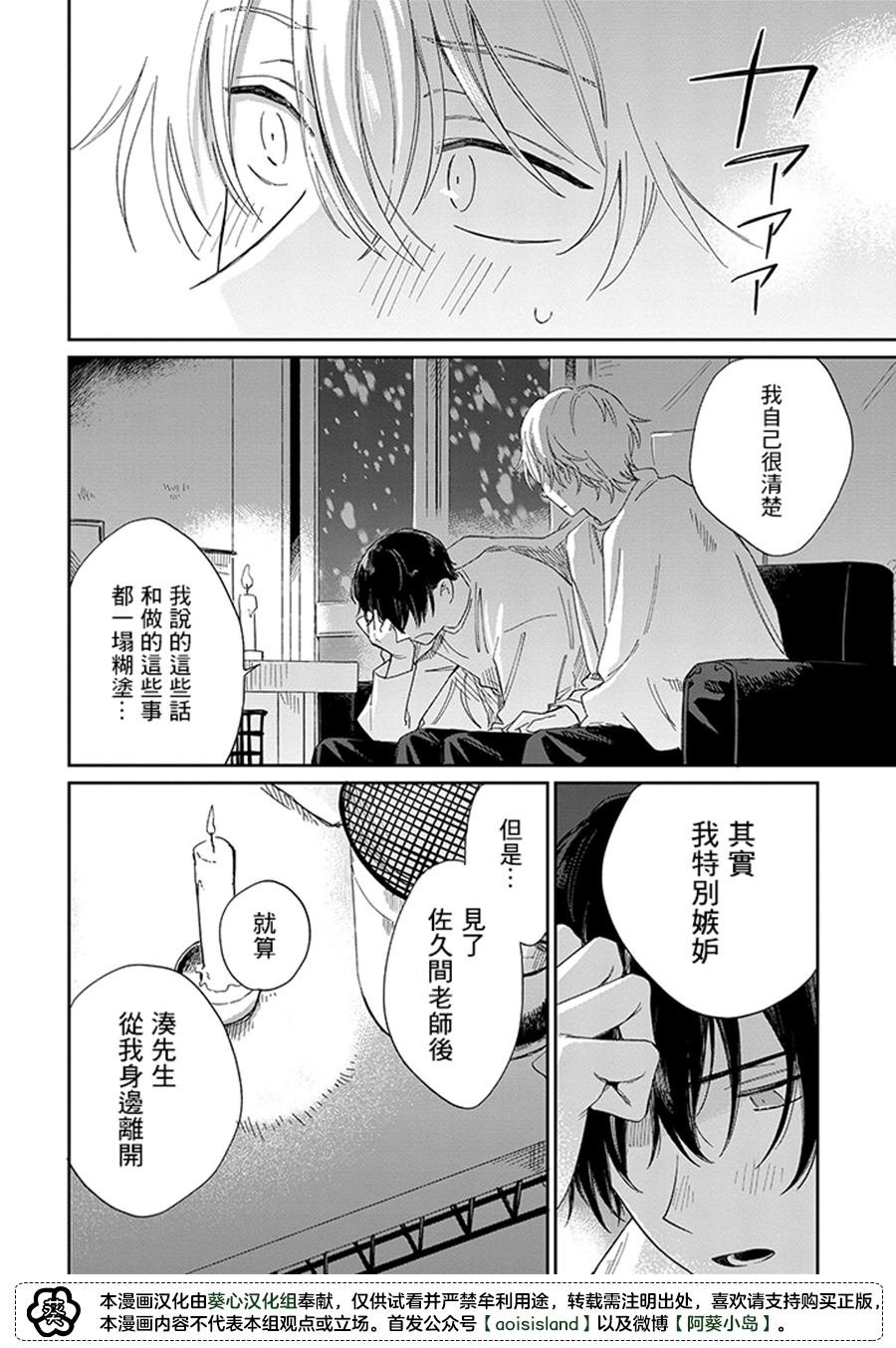 第16.1话