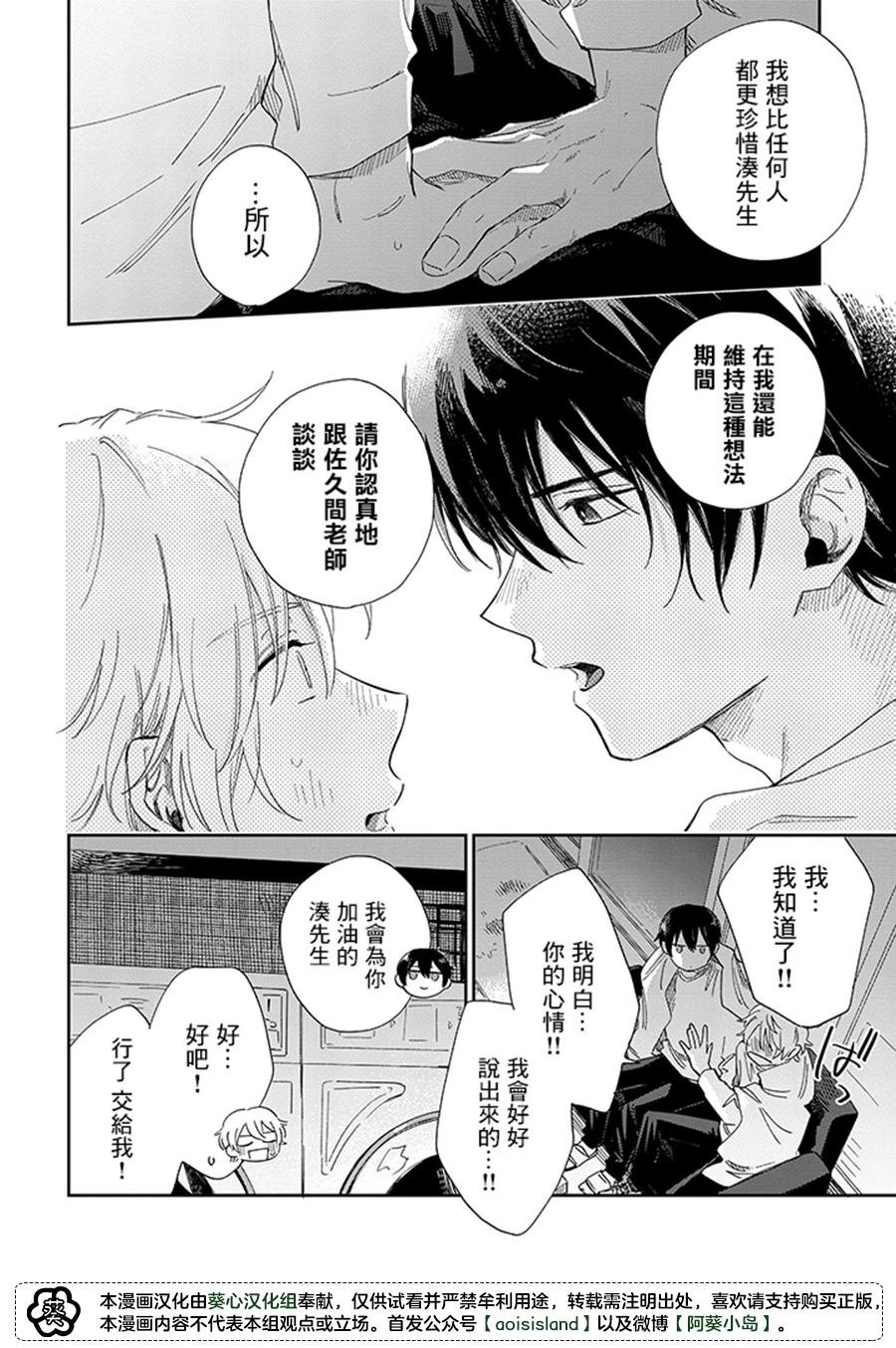 第16.1话