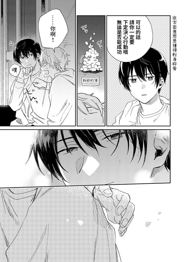 第16.2话